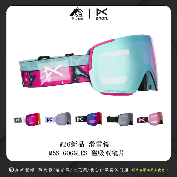 Burton Anon26 модель M5s лыжные очки, двойная линза защита лица, женские HPRLLC/PRCV SUN ONYX M5s
Burton Anon26 модель M5s лыжные очки, двойная линза защита лица, женские HPRLLC/PRCV SUN ONYX M5s