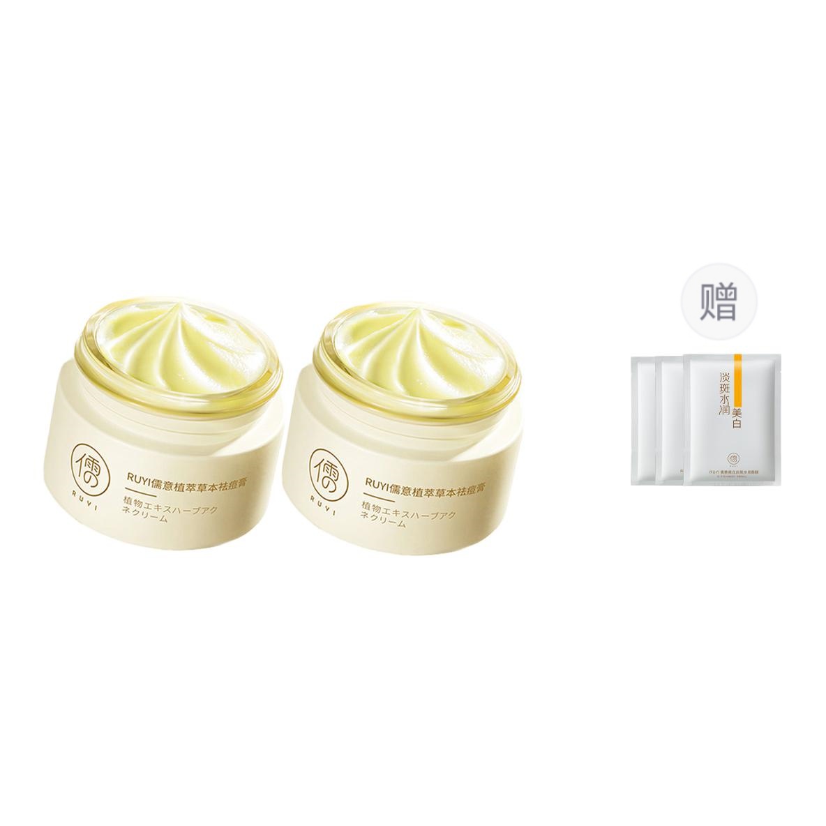 Крем от акне с растительными экстрактами для борьбы с высыпаниями, успокаивающий кожу, осветляющий следы постакне, увлажняющий и восстанавливающий RUYI
Крем от акне с растительными экстрактами для борьбы с высыпаниями, успокаивающий кожу, осветляющий следы постакне, увлажняющий и восстанавливающий RUYI