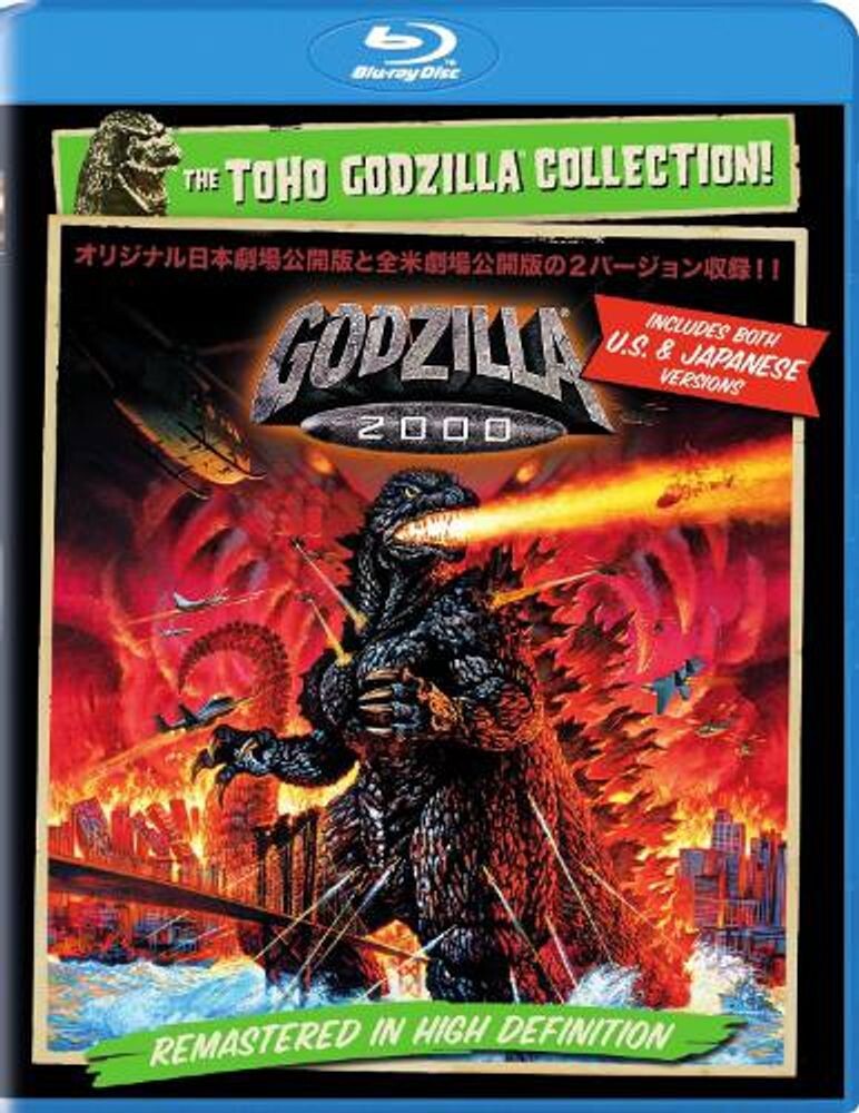 Диск Blu-ray Godzilla 2000
Диск Blu-ray Godzilla 2000