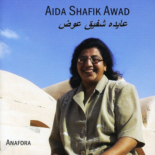 CD диск Awad, Aida Shafik: Coptic Hymns from Upper Egypt
CD диск Awad, Aida Shafik: Coptic Hymns from Upper Egypt