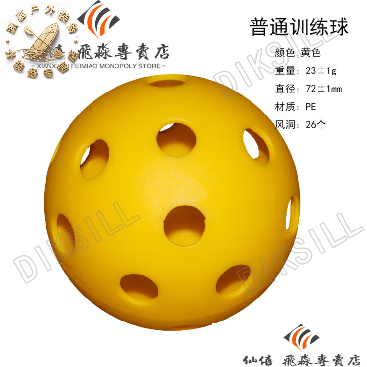 He Jiagong Мяч для тренировок Premium Indoor Ice Ball, желтый
He Jiagong Мяч для тренировок Premium Indoor Ice Ball, желтый