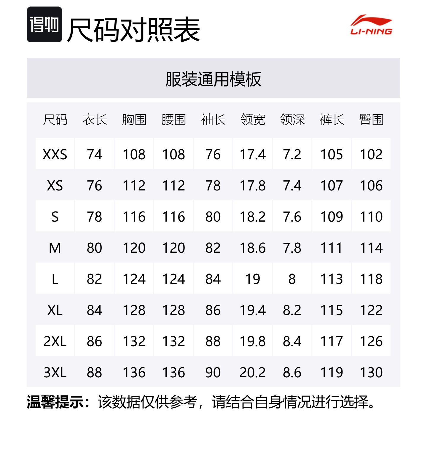Повседневная спортивная одежда унисекс LINING
Повседневная спортивная одежда унисекс LINING