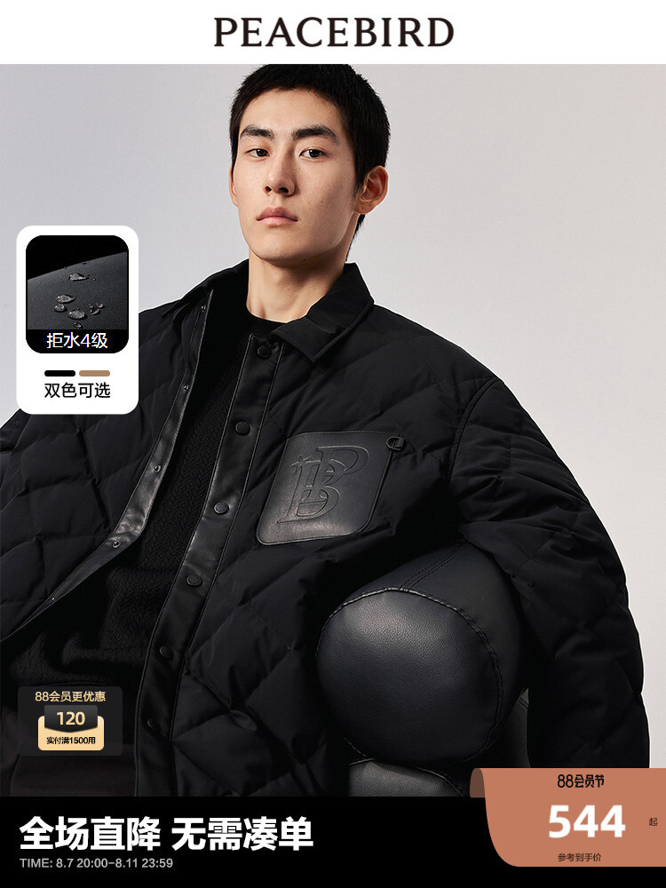 Мужская куртка Peacebird легкая пуховая, черный
Мужская куртка Peacebird легкая пуховая, черный