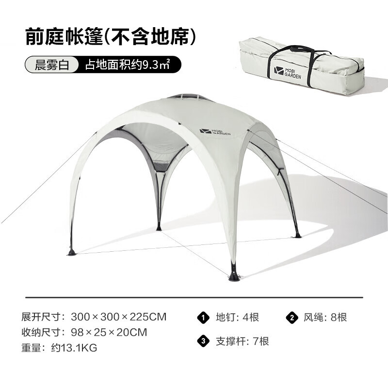 Mobi Garden прихожая палатка непромокаемая портативная складная палатка для двора большой космический навес от солнца павильон утренний туман белый 3-4 человека
Mobi Garden прихожая палатка непромокаемая портативная складная палатка для двора большой космический навес от солнца павильон утренний туман белый 3-4 человека