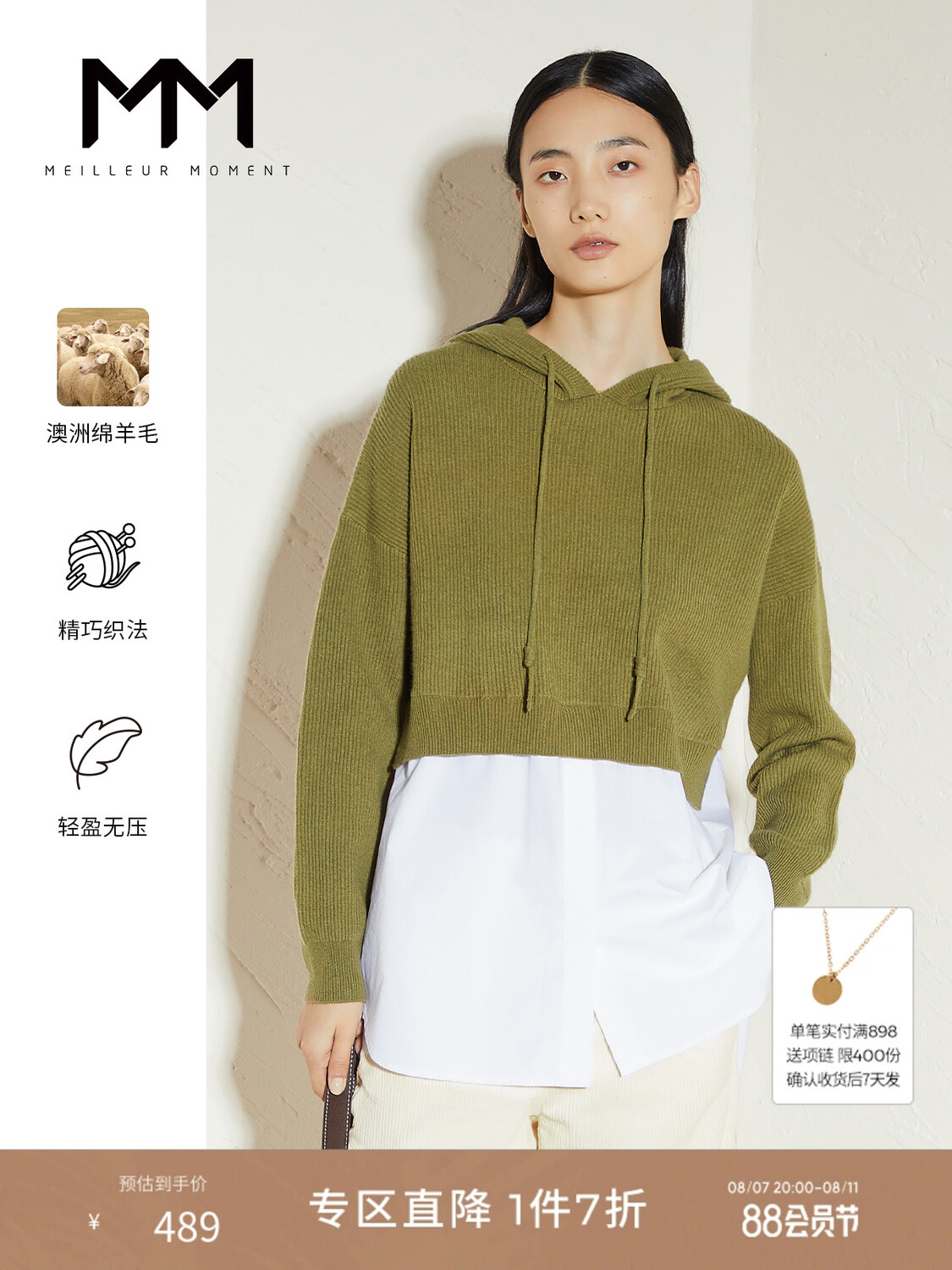 Свитер Mai Meng с капюшоном, зеленый
Свитер Mai Meng с капюшоном, зеленый