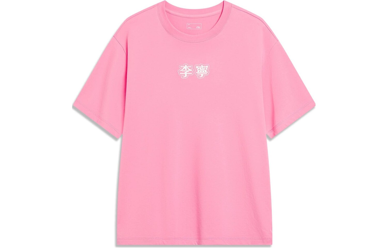 Футболка из коллекции Sports Life, унисекс, розовая Lining, розовый
Футболка из коллекции Sports Life, унисекс, розовая Lining, розовый