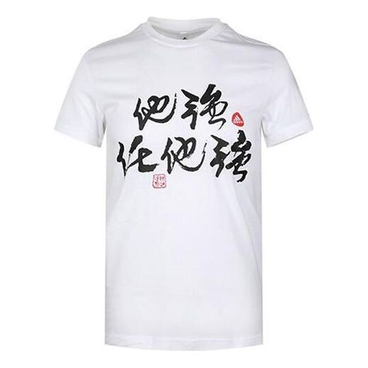 Футболка strong tee basketball sports short sleeve white Adidas, белый
Футболка strong tee basketball sports short sleeve white Adidas, белый