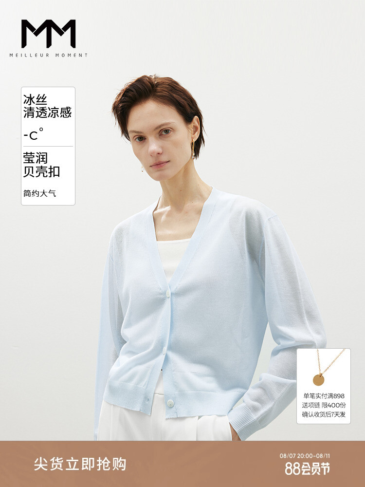 Кардиган Mai Meng на пуговицах, светло-голубой
Кардиган Mai Meng на пуговицах, светло-голубой