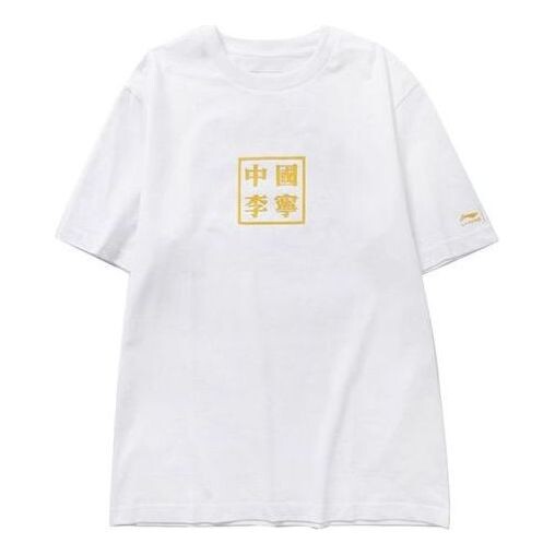 Футболка x david crossover граффити топ с коротким рукавом Li-Ning, белый
Футболка x david crossover граффити топ с коротким рукавом Li-Ning, белый