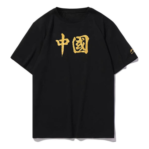 Футболка с принтом свободные спортивные с круглым вырезом и коротким рукавом Li-Ning, черный
Футболка с принтом свободные спортивные с круглым вырезом и коротким рукавом Li-Ning, черный