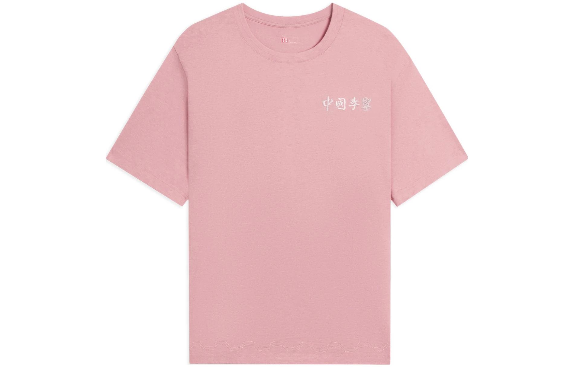 LiNing Футболка Unisex Mist Pink
LiNing Футболка Unisex Mist Pink