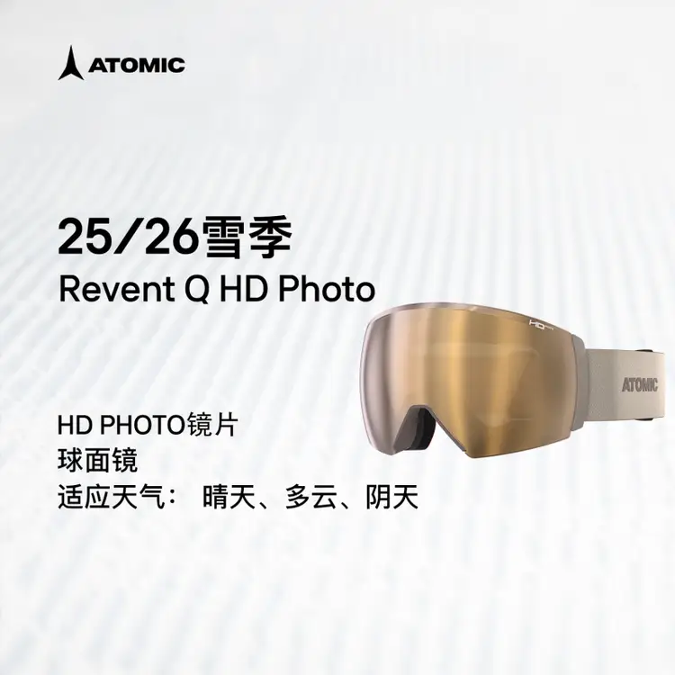 Atomic 2526 Лыжные очки, новая модель защитных очков со сферическими линзами REVENT Q HD Photo Бежевые сферические линзы L (Оправа подходит для большинства типов мужского лица), Бежевый, Atomic 2526 Лыжные очки, новая модель защитных очков со сферическими
Atomic 2526 Лыжные очки, новая модель защитных очков со сферическими линзами REVENT Q HD Photo Бежевые сферические линзы L (Оправа подходит для большинства типов мужского лица), Бежевый, Atomic 2526 Лыжные очки, новая модель защитных очков со сферическими