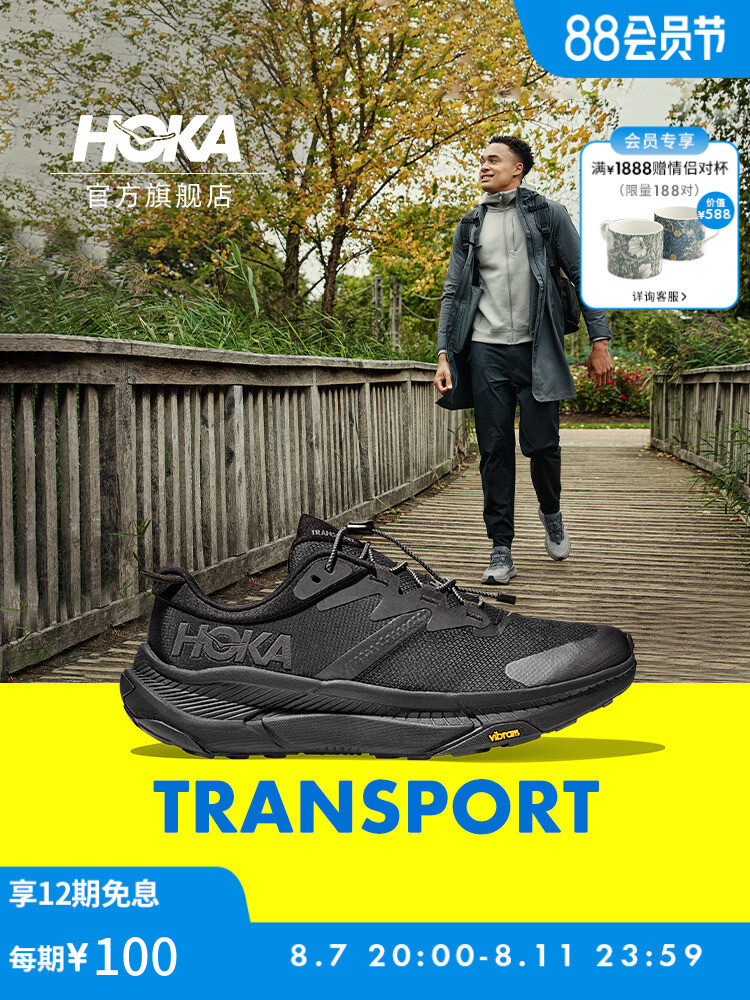 Кроссовки Hoka One One Transport для ходьбы, черный
Кроссовки Hoka One One Transport для ходьбы, черный