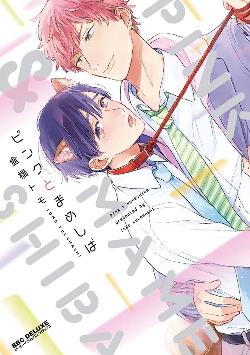 PINK TO MAMESHIBA (PANINI ESPAÑA S.A.)
PINK TO MAMESHIBA (PANINI ESPAÑA S.A.)