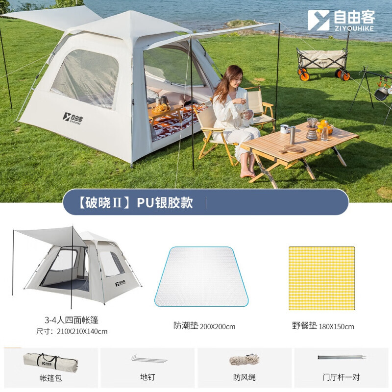 Ziyouke палатка уличная автоматическая портативная складная палатка для пикника + влагостойкий коврик + коврик для пикника
Ziyouke палатка уличная автоматическая портативная складная палатка для пикника + влагостойкий коврик + коврик для пикника