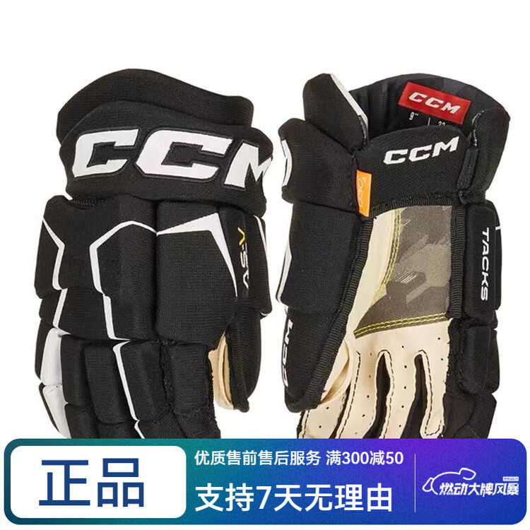 CCM Комплект хоккейной защиты Tacks ASVPro для детей, размер S (рост 102-109 см)
CCM Комплект хоккейной защиты Tacks ASVPro для детей, размер S (рост 102-109 см)