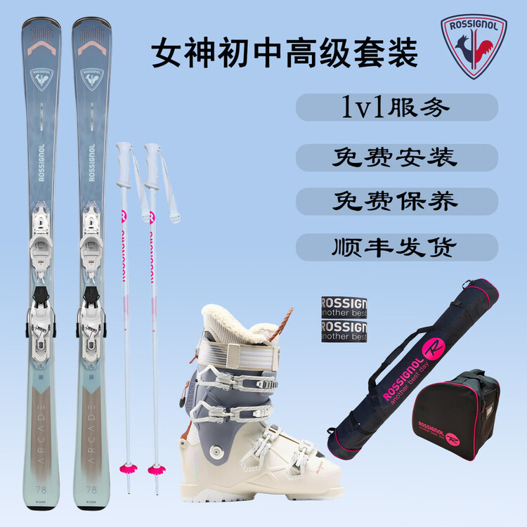 Rossignol Новый комплект лыж Golden Rooster, женский комплект из восьми лыж ARCADE 78+ALLTRACK70, ARCADEW 78+ALLTRACK 70, ширина 148 см, 8 предметов, Розовый, Rossignol Новый комплект лыж Golden Rooster, женский комплект из восьми лыж ARCADE 78+ALLTRACK70
Rossignol Новый комплект лыж Golden Rooster, женский комплект из восьми лыж ARCADE 78+ALLTRACK70, ARCADEW 78+ALLTRACK 70, ширина 148 см, 8 предметов, Розовый, Rossignol Новый комплект лыж Golden Rooster, женский комплект из восьми лыж ARCADE 78+ALLTRACK70