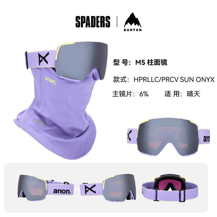 Burton Унисекс горнолыжные очки 25/26, M5 полусферическая линза, HD защита от запотевания и ветра, HPRLLC/PRCV SUN ONYX, полусферические и полуцилиндрические линзы, магнитные двойные линзы
Burton Унисекс горнолыжные очки 25/26, M5 полусферическая линза, HD защита от запотевания и ветра, HPRLLC/PRCV SUN ONYX, полусферические и полуцилиндрические линзы, магнитные двойные линзы