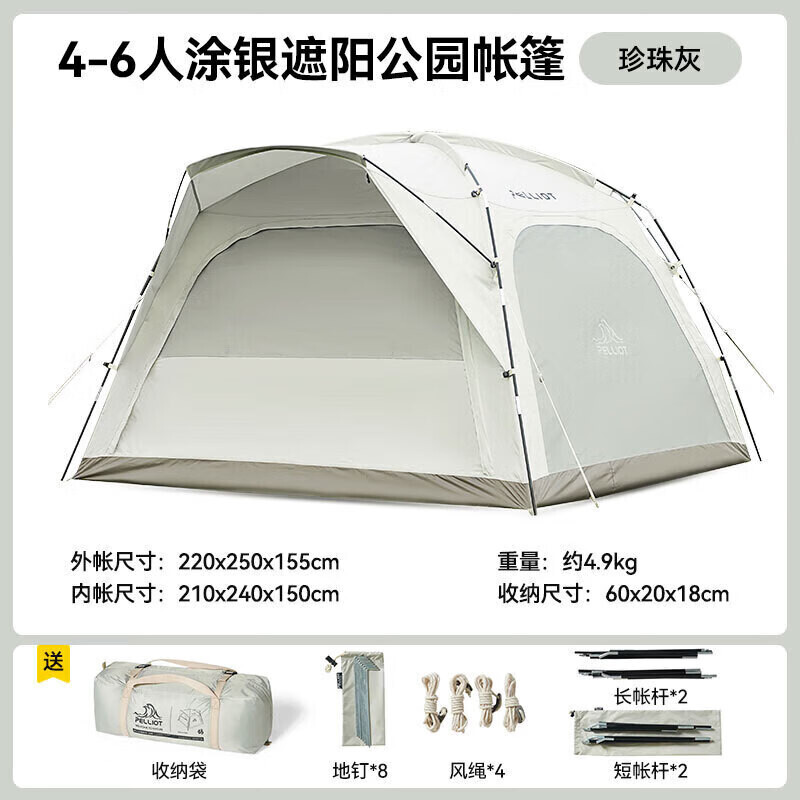 Pelliot уличная палатка для кемпинга, оборудование для кемпинга, многоместный тент, портативный утолщенный, с серебряным покрытием, непромокаемый, 16202734, жемчужно-серый
Pelliot уличная палатка для кемпинга, оборудование для кемпинга, многоместный тент, портативный утолщенный, с серебряным покрытием, непромокаемый, 16202734, жемчужно-серый