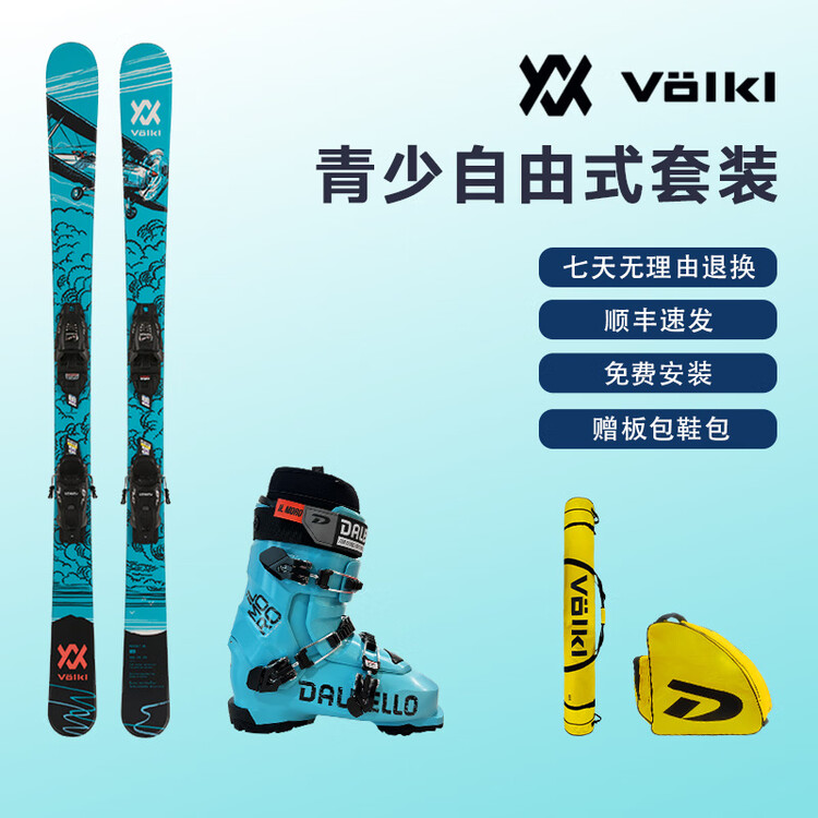 Volkl Детский комплект для катания на лыжах JONES German V2310296 с цветочным узором, 148 см
Volkl Детский комплект для катания на лыжах JONES German V2310296 с цветочным узором, 148 см