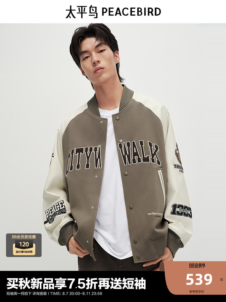 Куртка Peacebird с вышивкой контрастного цвета в стиле ретро, коричневый
Куртка Peacebird с вышивкой контрастного цвета в стиле ретро, коричневый