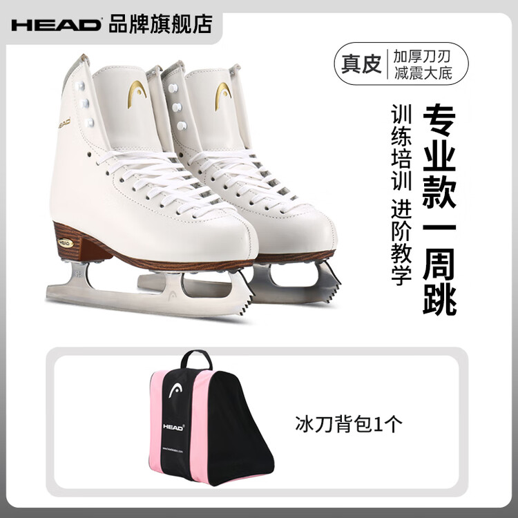 HEAD Коньки для фигурного катания f800pro white, детские, начального уровня, с рюкзаком, размер 38
HEAD Коньки для фигурного катания f800pro white, детские, начального уровня, с рюкзаком, размер 38