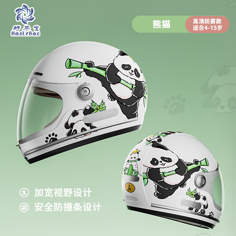 Детский мотоциклетный шлем Haolebao класса А с изображением панд, белый
Детский мотоциклетный шлем Haolebao класса А с изображением панд, белый