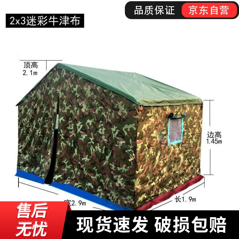 Jingdian Guangnian ткань Оксфорд водонепроницаемая хлопчатобумажная палатка 2*3 метра в обычном стиле (без наземного луча)/
Jingdian Guangnian ткань Оксфорд водонепроницаемая хлопчатобумажная палатка 2*3 метра в обычном стиле (без наземного луча)/