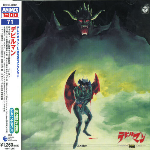 CD диск Devilman: BGM Collection
CD диск Devilman: BGM Collection