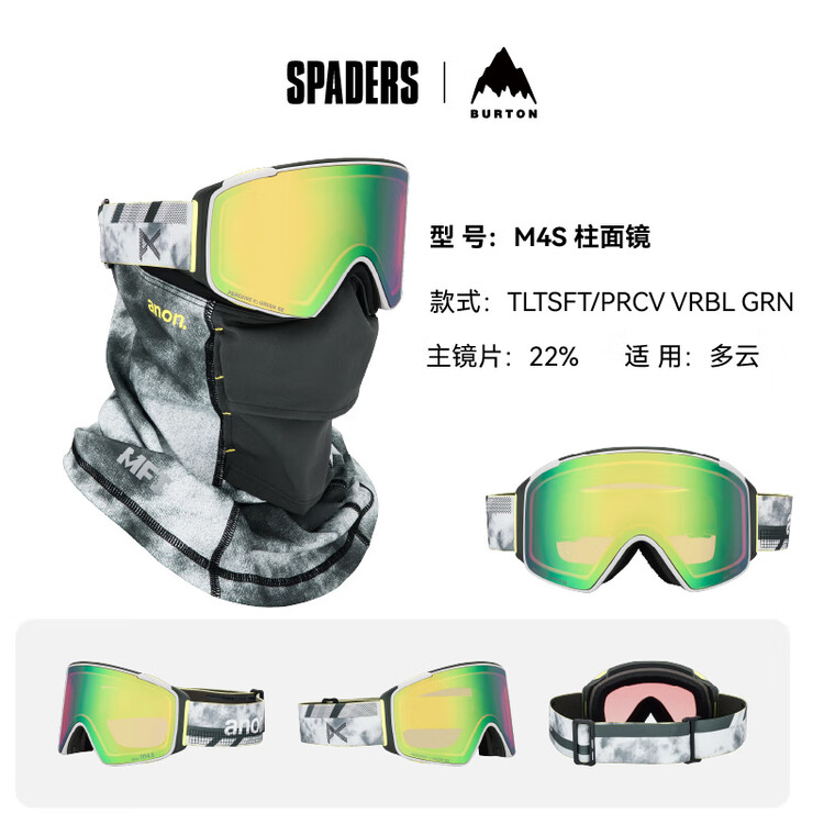 Burton Горнолыжные очки унисекс для активного отдыха M4S с магнитным креплением, призматические высококачественные противотуманные ветрозащитные, TLTSFT /PRCV VRBL GRN, призматические, с магнитной двойной линзой
Burton Горнолыжные очки унисекс для активного отдыха M4S с магнитным креплением, призматические высококачественные противотуманные ветрозащитные, TLTSFT /PRCV VRBL GRN, призматические, с магнитной двойной линзой