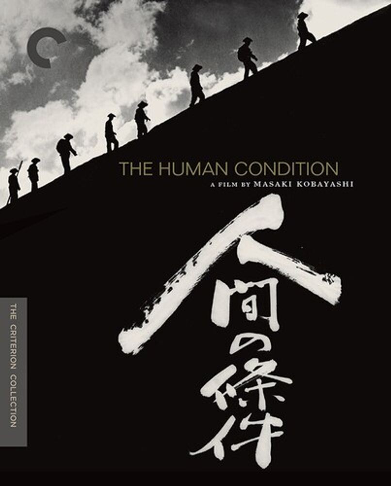 Диск Blu-ray The Human Condition
Диск Blu-ray The Human Condition
