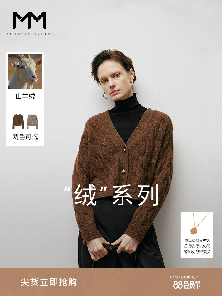 Кардиган женский Mai Meng с V-образным вырезом, коричневый
Кардиган женский Mai Meng с V-образным вырезом, коричневый