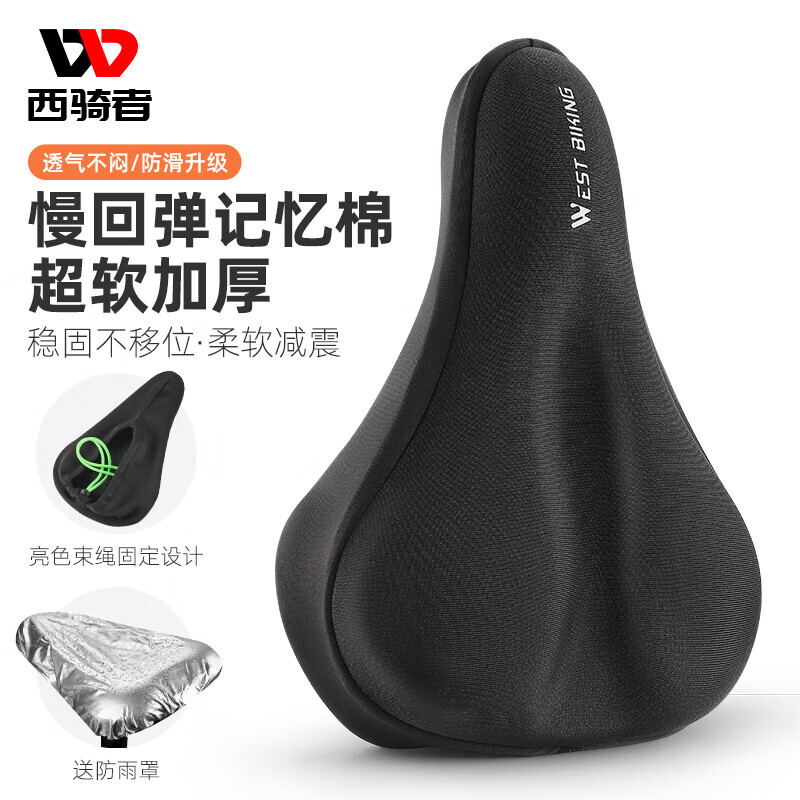 Чехол на велосипедное седло WestBiking из пены с эффектом памяти, черный
Чехол на велосипедное седло WestBiking из пены с эффектом памяти, черный