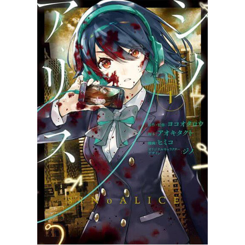 Книга Sinoalice 01 (Paperback)
Книга Sinoalice 01 (Paperback)