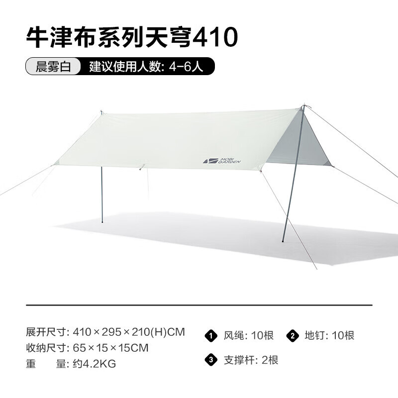 Mobi Garden Оборудование для кемпинга на открытом воздухе Всепогодный тент Sky Dome 410 Square (Oxford Edition)
Mobi Garden Оборудование для кемпинга на открытом воздухе Всепогодный тент Sky Dome 410 Square (Oxford Edition)