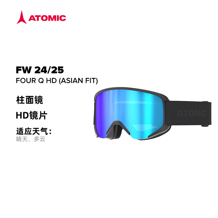 Atomic Черные лыжные очки FOURQHD с цилиндрическими линзами, размер L
Atomic Черные лыжные очки FOURQHD с цилиндрическими линзами, размер L