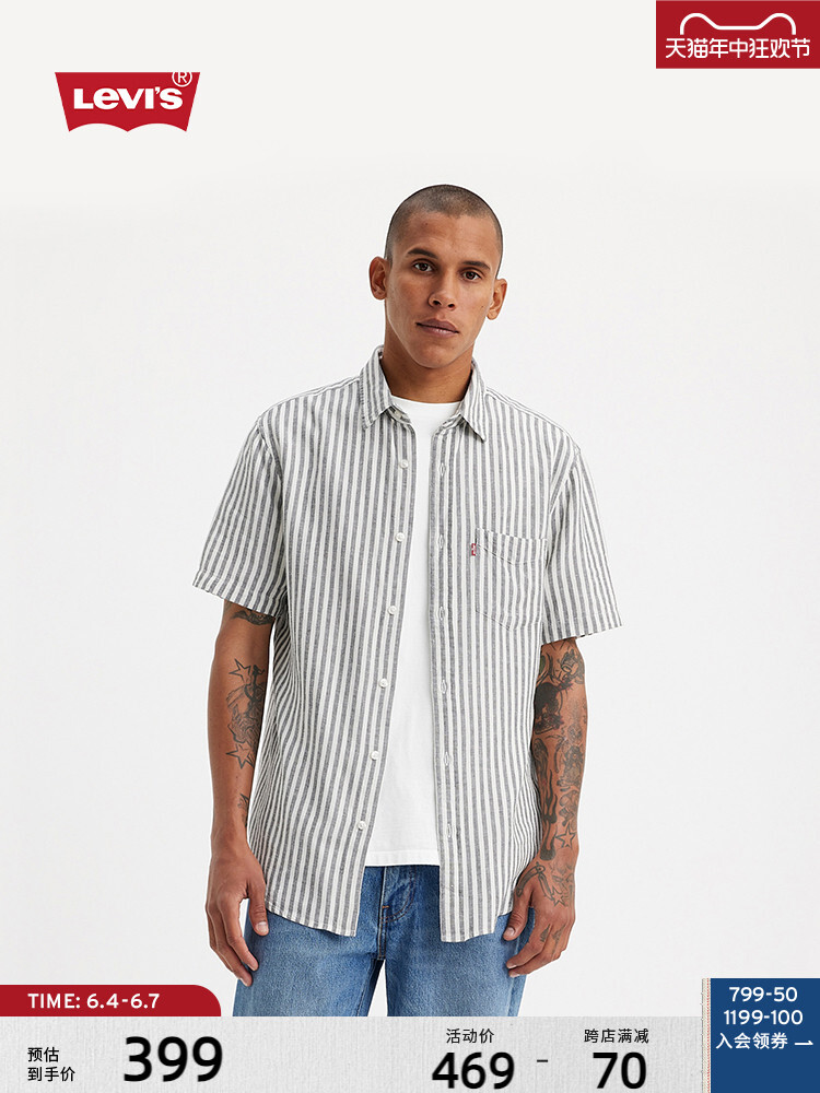 Рубашка мужская Levi's полосатая, серый / белый
Рубашка мужская Levi's полосатая, серый / белый