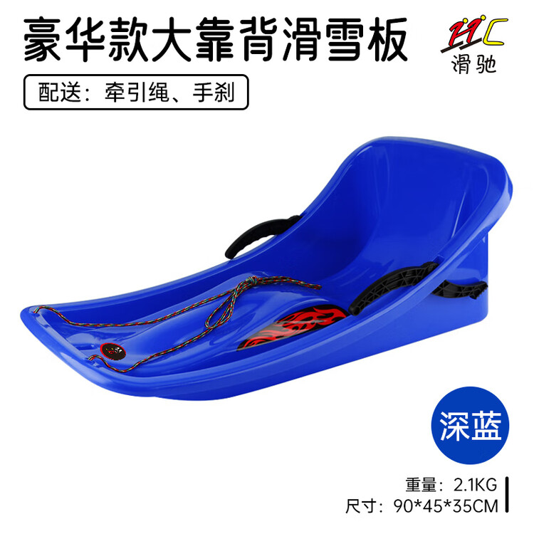 HEAD Xiaojiejiangxuan Детский сноуборд, усиленный износостойкий с противоопрокидывающей страховочной веревкой, для катания на льду, траве, песке и в качестве санок, с большой спинкой - синий [со страховочной веревкой, ручным тормозом и теплой по...
HEAD Xiaojiejiangxuan Детский сноуборд, усиленный износостойкий с противоопрокидывающей страховочной веревкой, для катания на льду, траве, песке и в качестве санок, с большой спинкой - синий [со страховочной веревкой, ручным тормозом и теплой по...