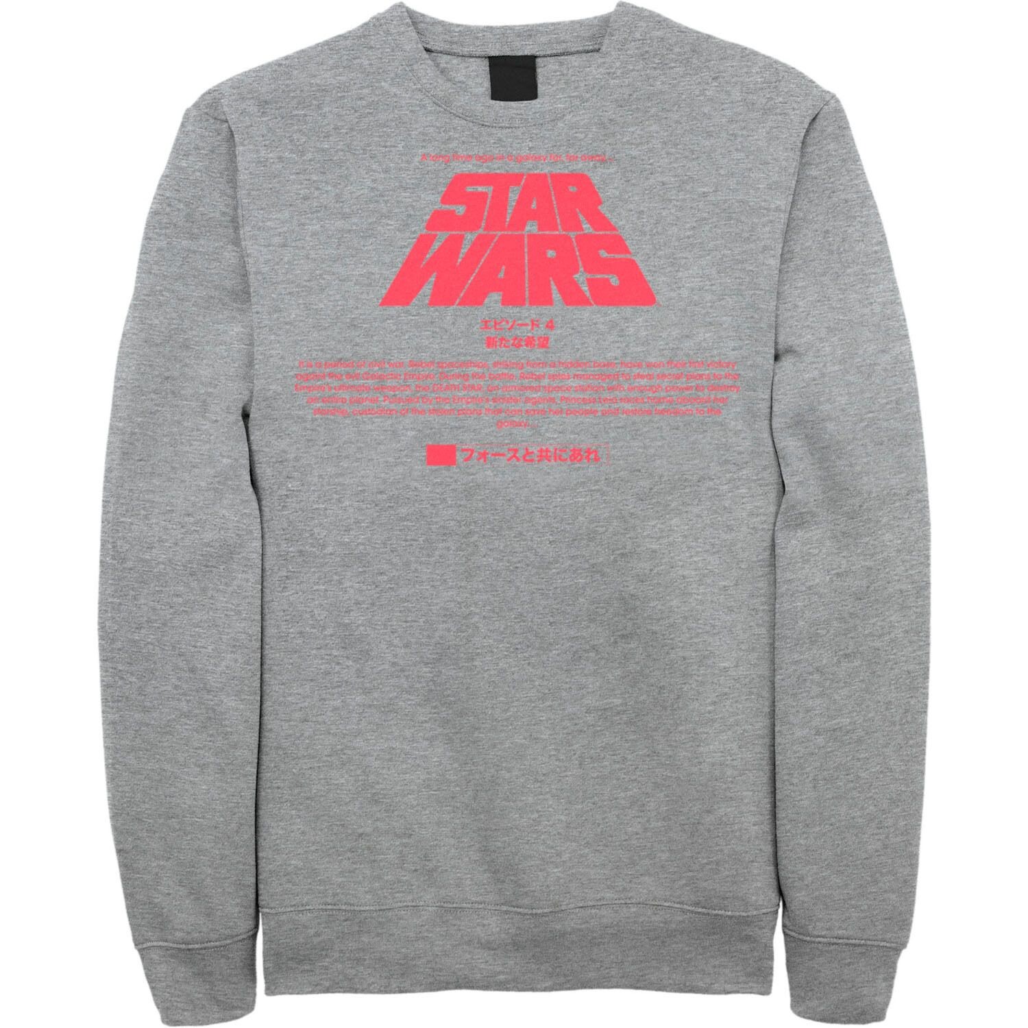 Мужской свитшот с титульной карточкой кандзи «Звездные войны» Licensed Character
Мужской свитшот с титульной карточкой кандзи «Звездные войны» Licensed Character