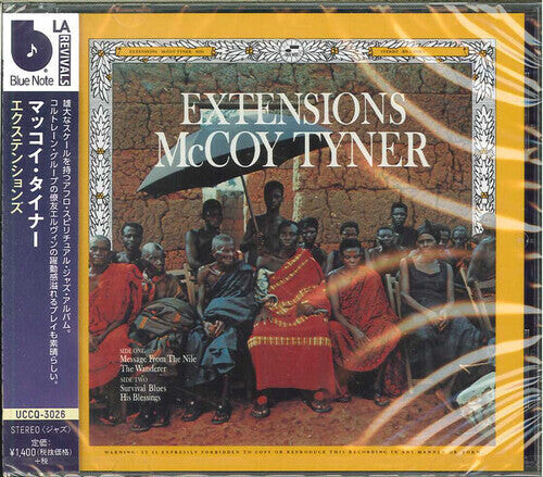 CD диск Tyner, McCoy: Extensions 
CD диск Tyner, McCoy: Extensions