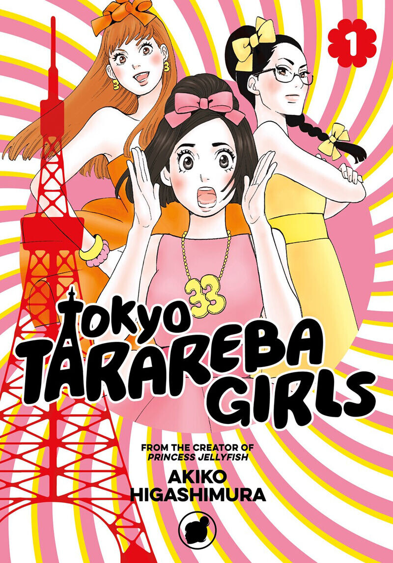 Манга Tokyo Tarareba Girls Manga Volume 1
Манга Tokyo Tarareba Girls Manga Volume 1
