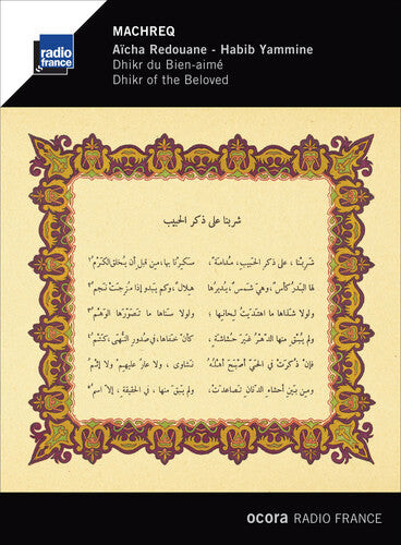CD диск Redouane, Aicha / Yammine, Habib: Machreq Dhikr of the Beloved
CD диск Redouane, Aicha / Yammine, Habib: Machreq Dhikr of the Beloved