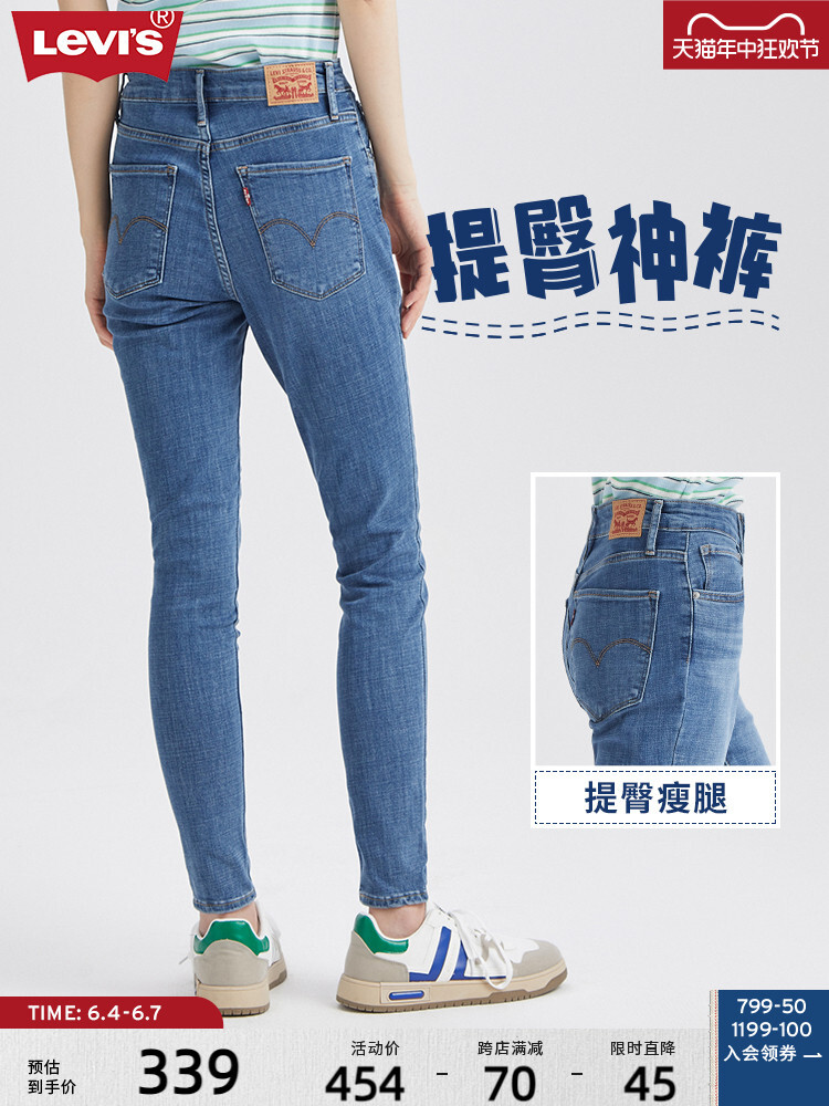 Джинсы-скинни женские Levi's с высокой талией, синий
Джинсы-скинни женские Levi's с высокой талией, синий