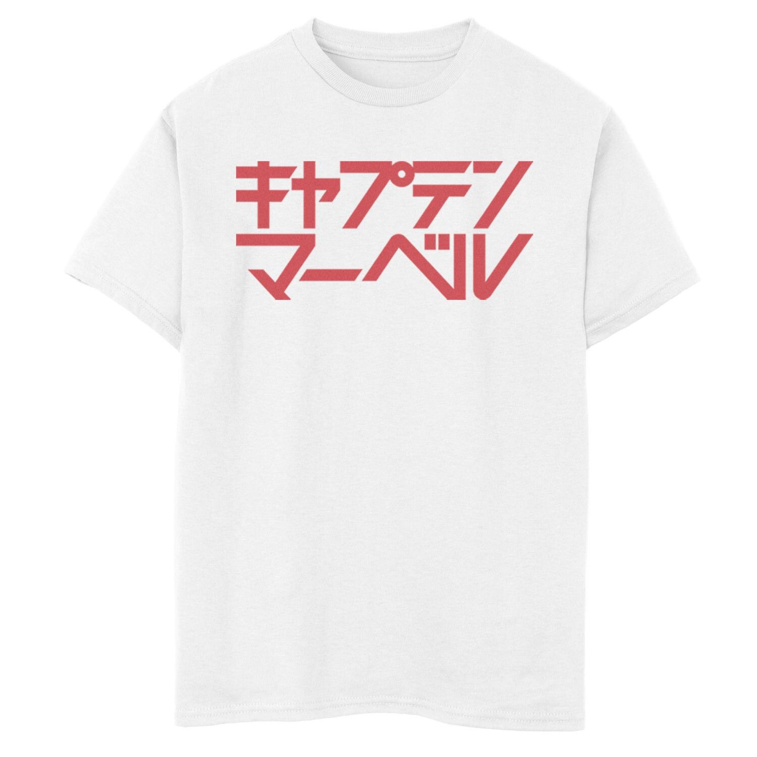 Футболка с графическим логотипом и текстом кандзи для мальчиков 8–20 лет Marvel Captain Marvel Marvel, белый
Футболка с графическим логотипом и текстом кандзи для мальчиков 8–20 лет Marvel Captain Marvel Marvel, белый