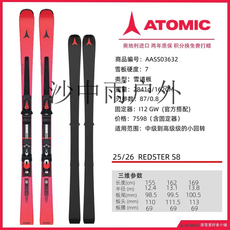Atomic Комплект лыж REDSTER S9 REVOSHOCK, 26 RevOSHOCK S8 Дисплей новой модели, 160 см
Atomic Комплект лыж REDSTER S9 REVOSHOCK, 26 RevOSHOCK S8 Дисплей новой модели, 160 см
