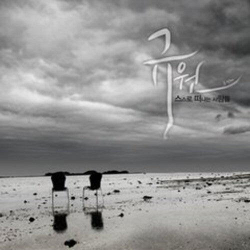 CD диск Gyuwon: Person Who Leaves By Themselves
CD диск Gyuwon: Person Who Leaves By Themselves