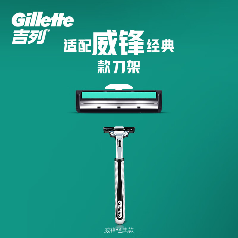 Wei Feng двухслойная бритва с ручным лезвием Gillette, Avier Rotates Double Layer 5 Bits
Wei Feng двухслойная бритва с ручным лезвием Gillette, Avier Rotates Double Layer 5 Bits