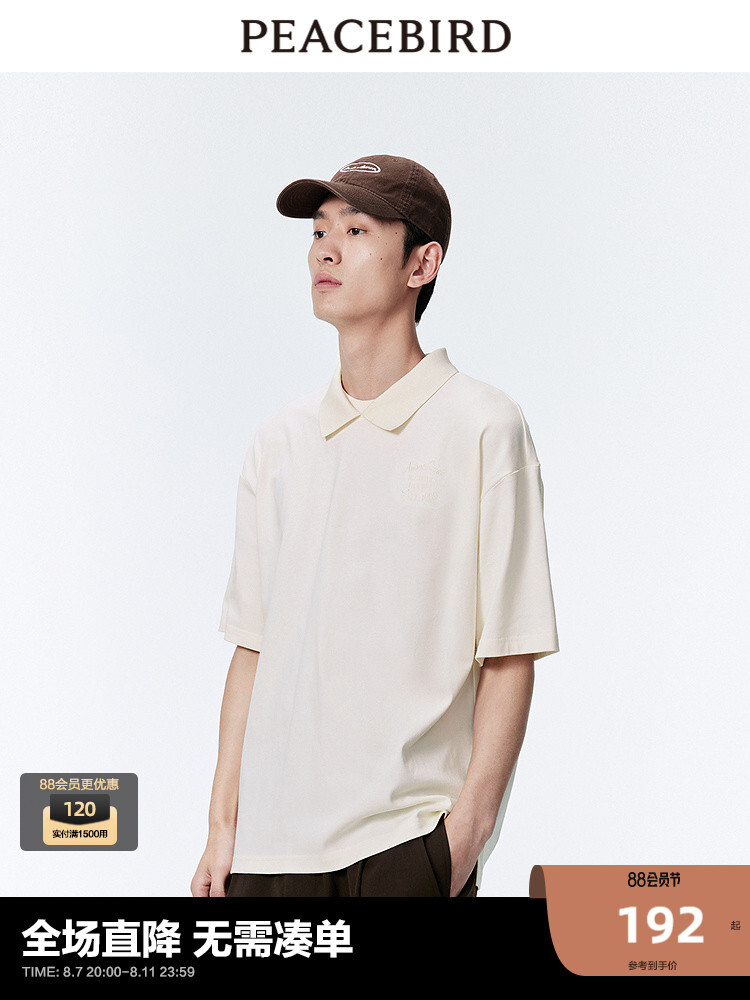 Рубашка мужская Peacebird с вышивкой, белый
Рубашка мужская Peacebird с вышивкой, белый