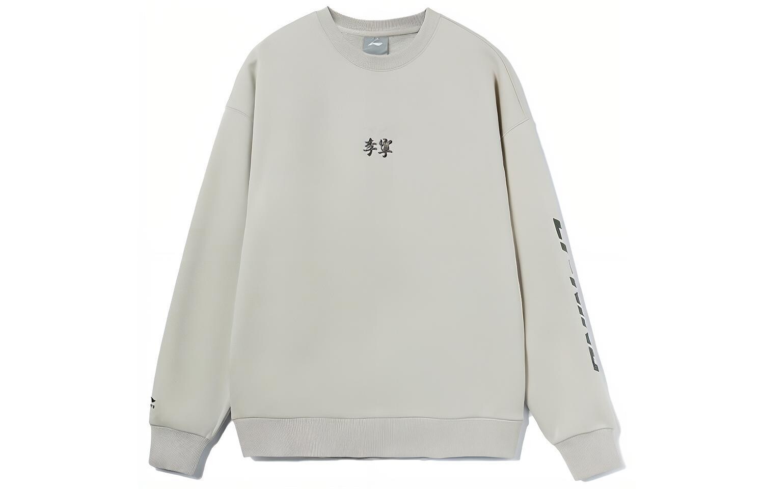 Спортивная модная коллекция Толстовка унисекс серый Lining, серый
Спортивная модная коллекция Толстовка унисекс серый Lining, серый