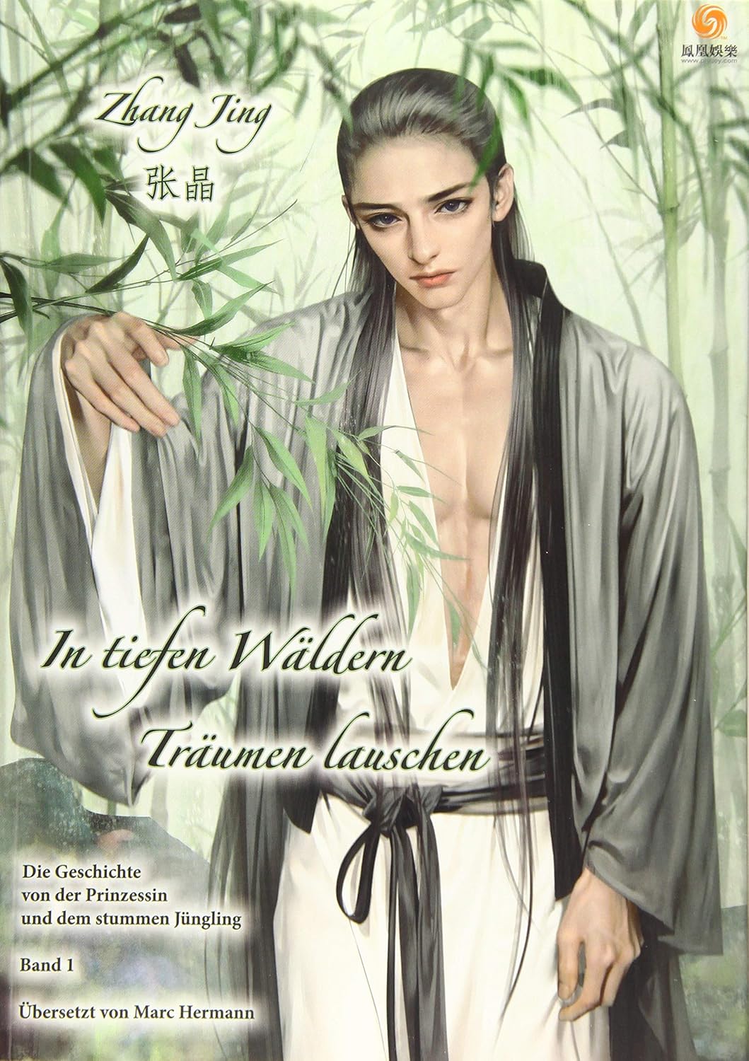 In tiefen Wäldern Träumen lauschen 01: Die Geschichte von der Prinzessin und dem stummen Jüngling (Chinabooks E. Wolf)
In tiefen Wäldern Träumen lauschen 01: Die Geschichte von der Prinzessin und dem stummen Jüngling (Chinabooks E. Wolf)